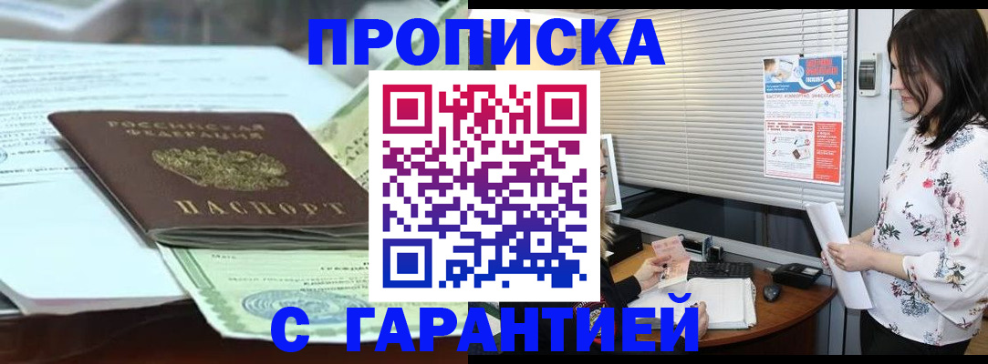 прописка паспорт в Верхнем Тагиле