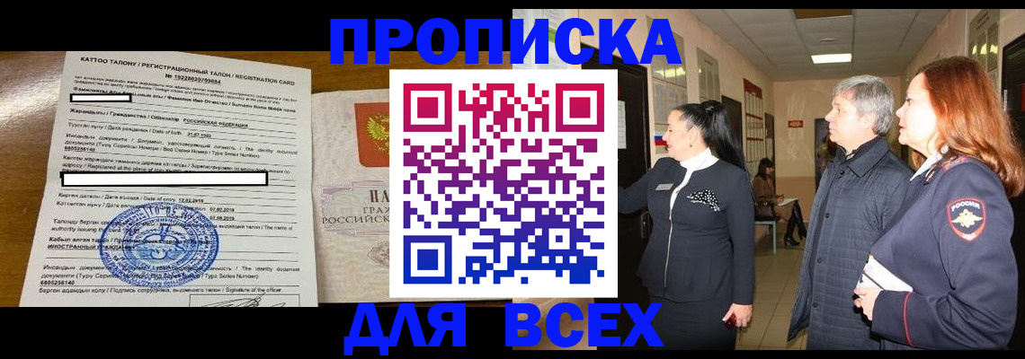 временная регистрация для всех в Верхнем Тагиле